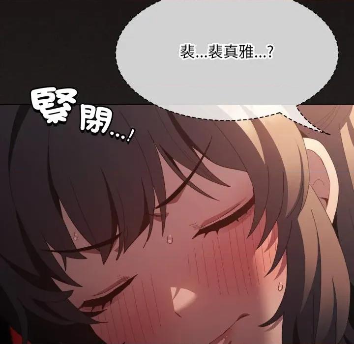 中了传教士的美人计 中了传教士的美人计-中了传教士的美人计 第39话 第193页