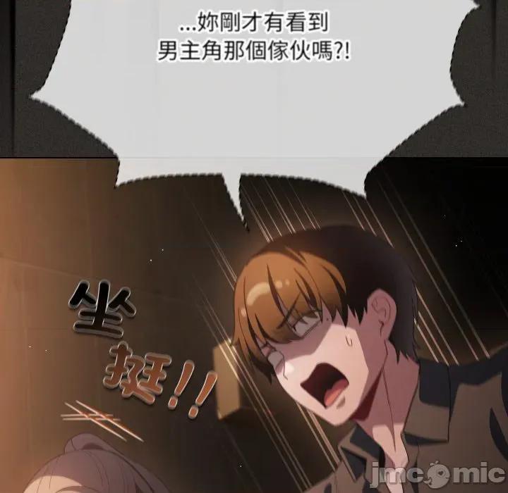 中了传教士的美人计 中了传教士的美人计-中了传教士的美人计 第39话 第195页