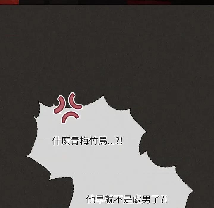中了传教士的美人计 中了传教士的美人计-中了传教士的美人计 第39话 第197页