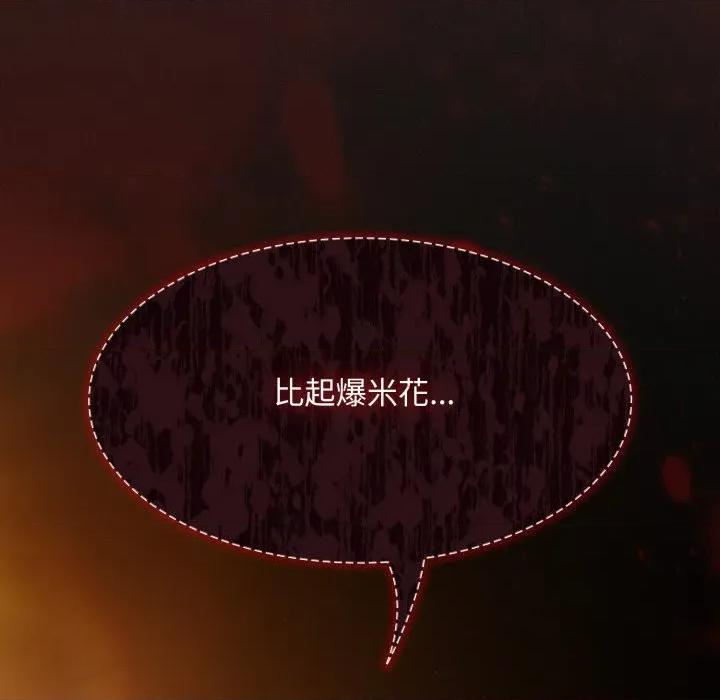 中了传教士的美人计 中了传教士的美人计-中了传教士的美人计 第39话 第204页
