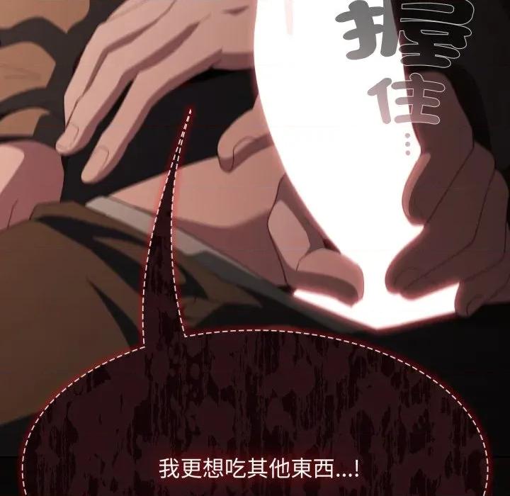 中了传教士的美人计 中了传教士的美人计-中了传教士的美人计 第39话 第207页
