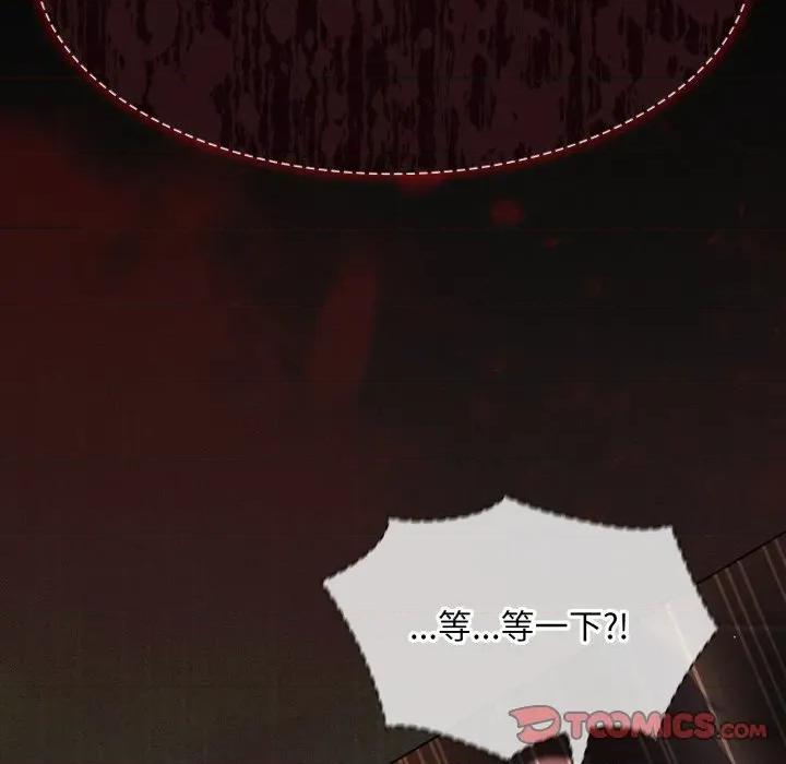 中了传教士的美人计 中了传教士的美人计-中了传教士的美人计 第39话 第208页