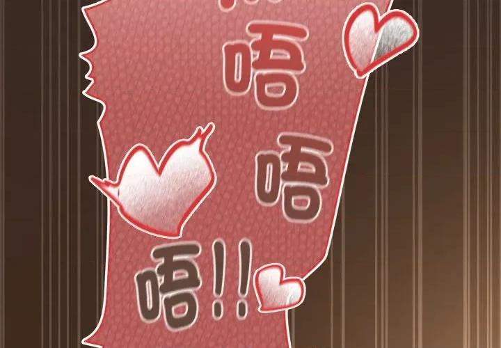 中了传教士的美人计 中了传教士的美人计-中了传教士的美人计 第40话 第2页