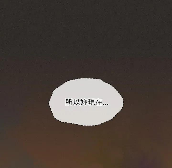 中了传教士的美人计 中了传教士的美人计-中了传教士的美人计 第40话 第14页