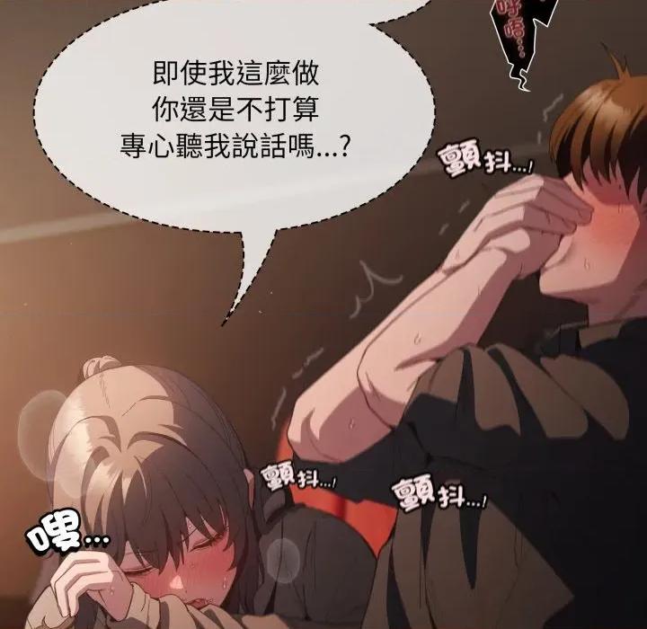 中了传教士的美人计 中了传教士的美人计-中了传教士的美人计 第40话 第21页