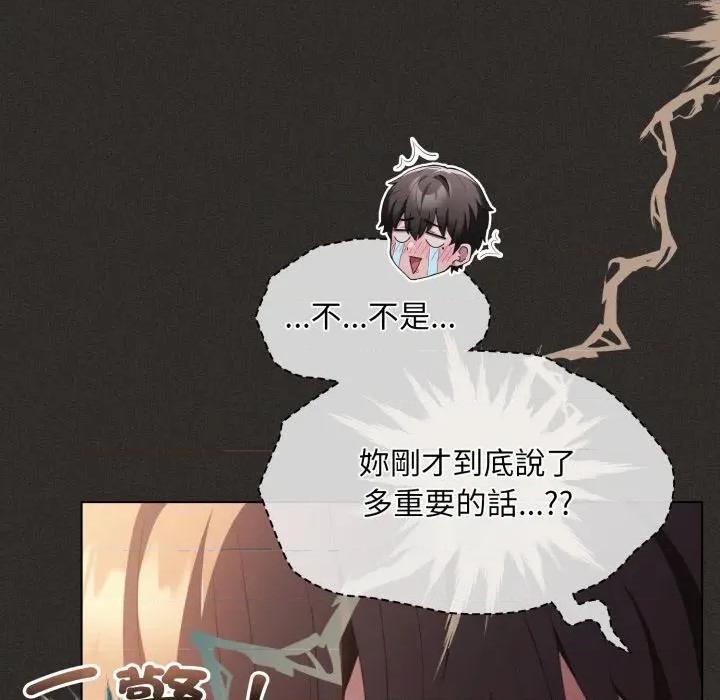 中了传教士的美人计 中了传教士的美人计-中了传教士的美人计 第40话 第23页