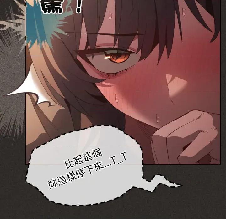 中了传教士的美人计 中了传教士的美人计-中了传教士的美人计 第40话 第24页