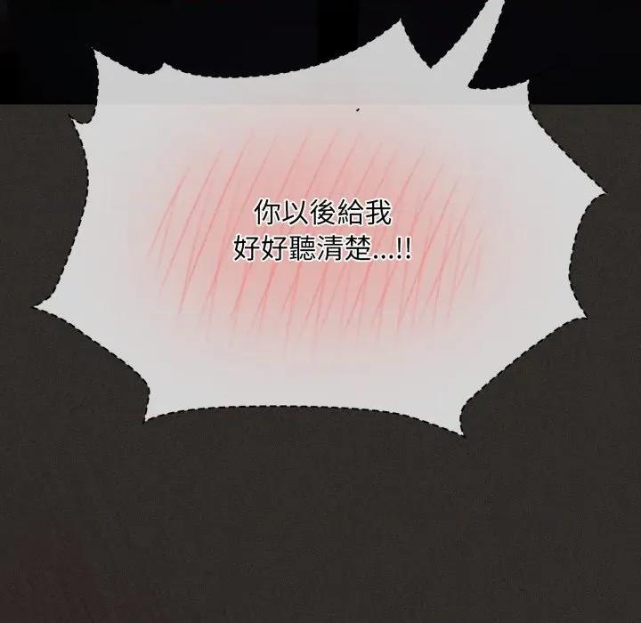 中了传教士的美人计 中了传教士的美人计-中了传教士的美人计 第40话 第27页