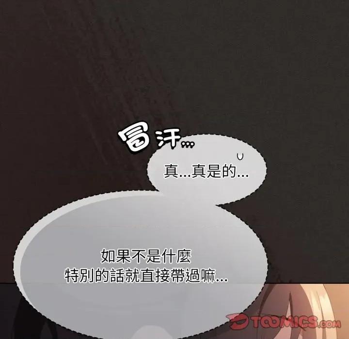 中了传教士的美人计 中了传教士的美人计-中了传教士的美人计 第40话 第28页