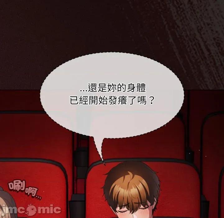 中了传教士的美人计 中了传教士的美人计-中了传教士的美人计 第40话 第30页