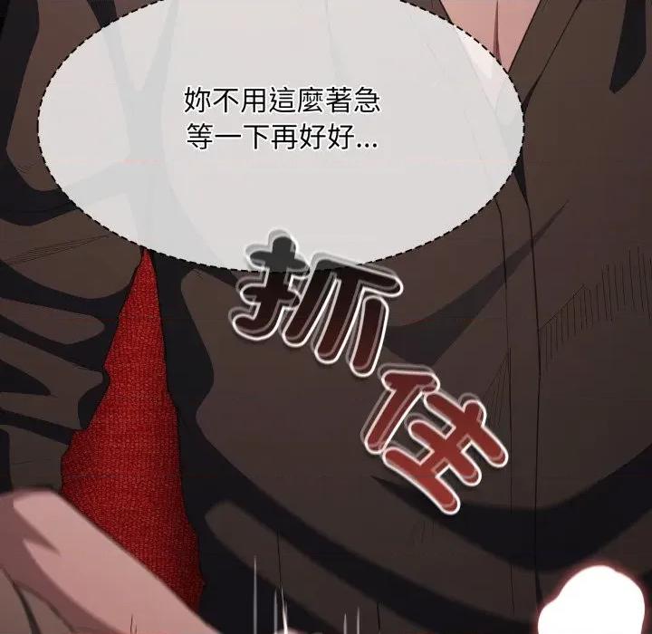 中了传教士的美人计 中了传教士的美人计-中了传教士的美人计 第40话 第34页