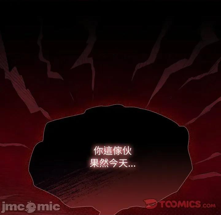 中了传教士的美人计 中了传教士的美人计-中了传教士的美人计 第40话 第40页