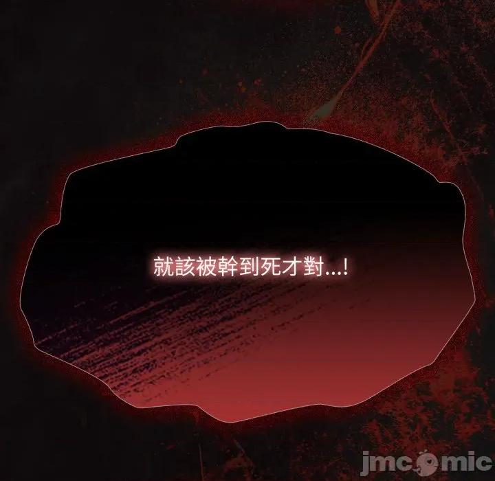 中了传教士的美人计 中了传教士的美人计-中了传教士的美人计 第40话 第45页