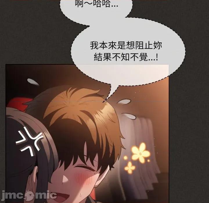 中了传教士的美人计 中了传教士的美人计-中了传教士的美人计 第40话 第65页