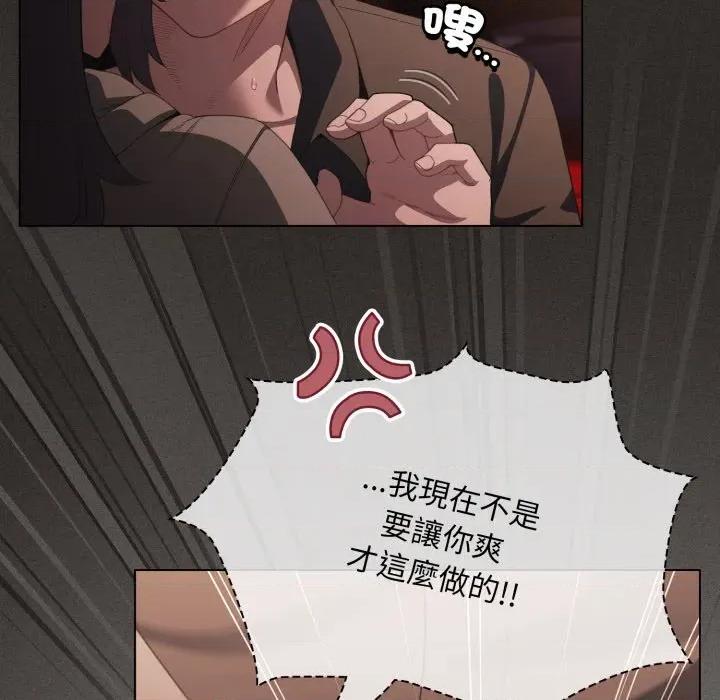 中了传教士的美人计 中了传教士的美人计-中了传教士的美人计 第40话 第66页