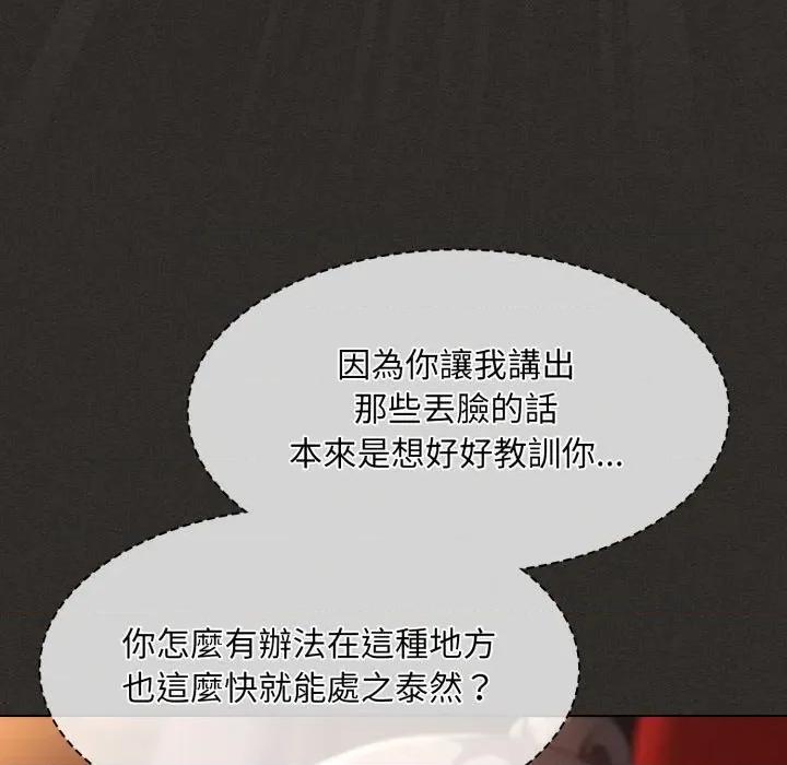 中了传教士的美人计 中了传教士的美人计-中了传教士的美人计 第40话 第69页