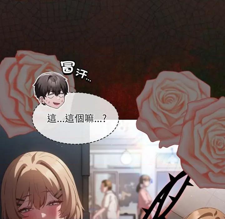 中了传教士的美人计 中了传教士的美人计-中了传教士的美人计 第40话 第74页