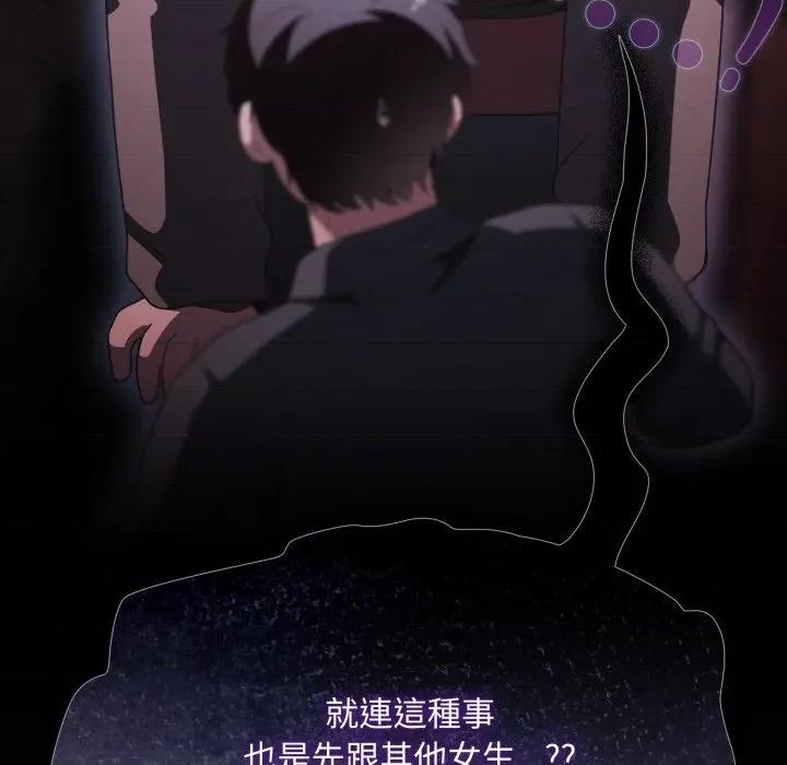 中了传教士的美人计 中了传教士的美人计-中了传教士的美人计 第40话 第81页