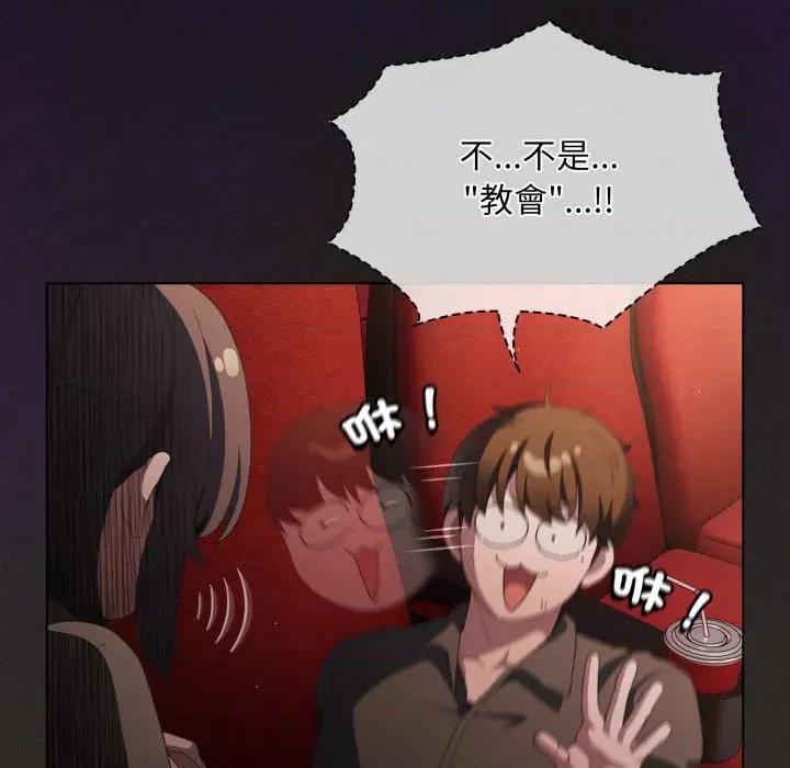 中了传教士的美人计 中了传教士的美人计-中了传教士的美人计 第40话 第83页