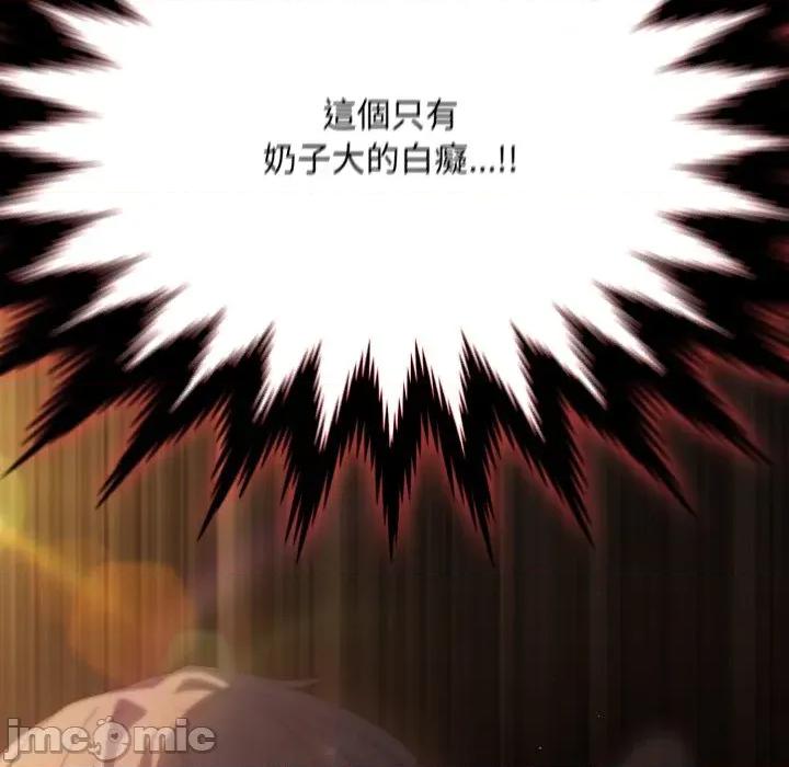 中了传教士的美人计 中了传教士的美人计-中了传教士的美人计 第40话 第95页