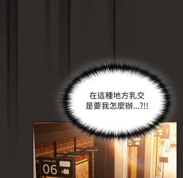 中了传教士的美人计 中了传教士的美人计-中了传教士的美人计 第40话 第98页