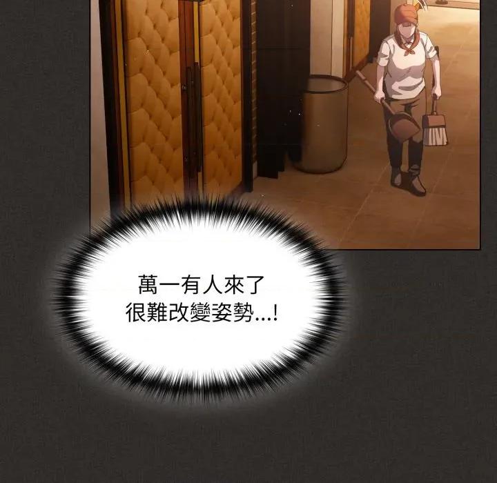 中了传教士的美人计 中了传教士的美人计-中了传教士的美人计 第40话 第99页