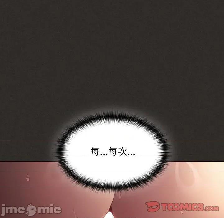 中了传教士的美人计 中了传教士的美人计-中了传教士的美人计 第40话 第100页