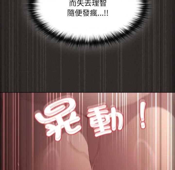 中了传教士的美人计 中了传教士的美人计-中了传教士的美人计 第40话 第102页