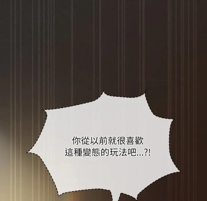 中了传教士的美人计 中了传教士的美人计-中了传教士的美人计 第40话 第106页