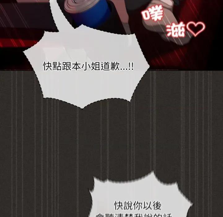 中了传教士的美人计 中了传教士的美人计-中了传教士的美人计 第40话 第111页