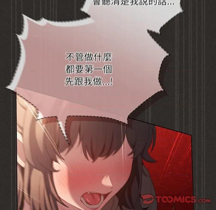 中了传教士的美人计 中了传教士的美人计-中了传教士的美人计 第40话 第112页