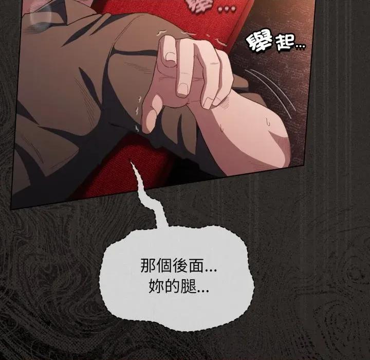 中了传教士的美人计 中了传教士的美人计-中了传教士的美人计 第40话 第117页
