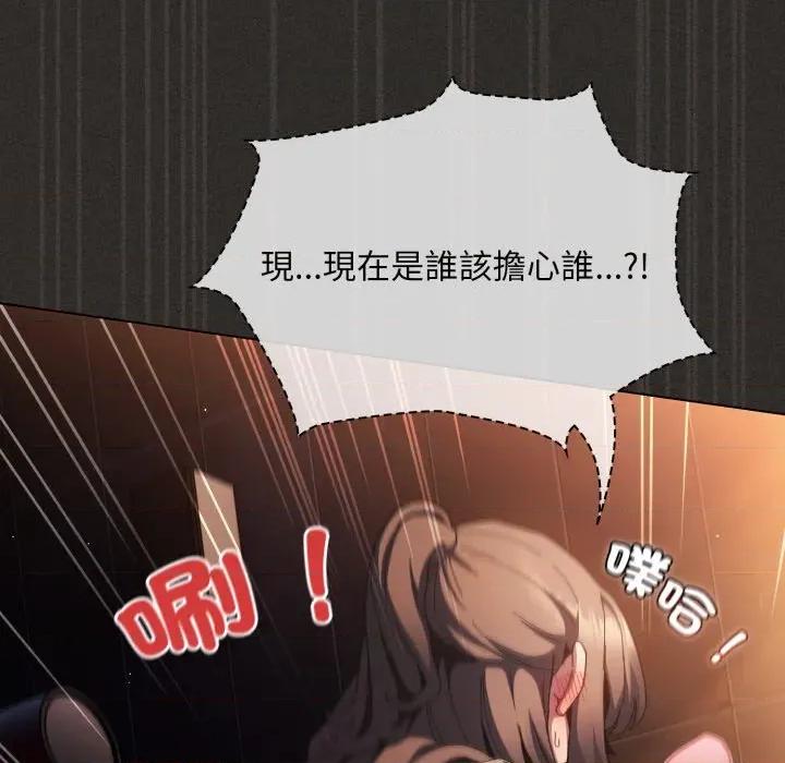 中了传教士的美人计 中了传教士的美人计-中了传教士的美人计 第40话 第127页
