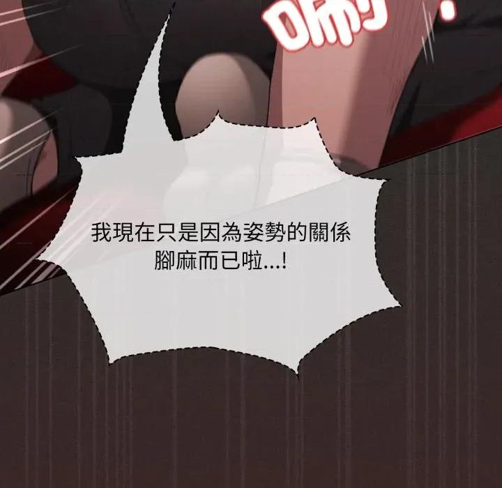 中了传教士的美人计 中了传教士的美人计-中了传教士的美人计 第40话 第129页
