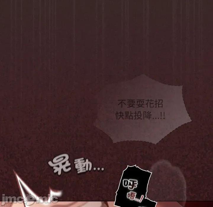 中了传教士的美人计 中了传教士的美人计-中了传教士的美人计 第40话 第130页