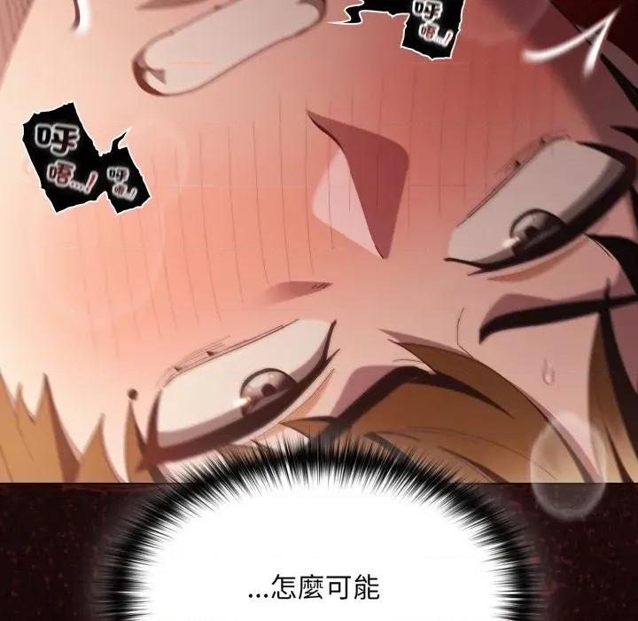 中了传教士的美人计 中了传教士的美人计-中了传教士的美人计 第40话 第131页