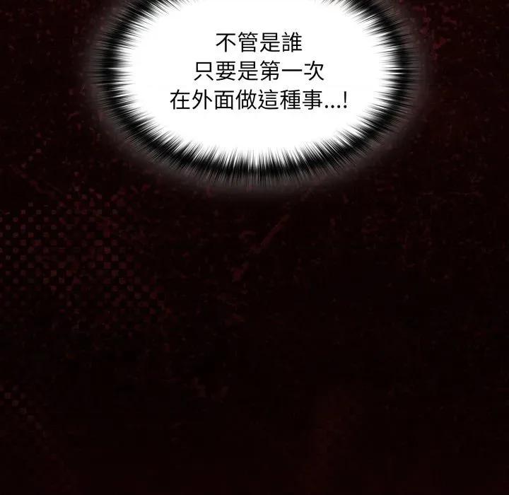 中了传教士的美人计 中了传教士的美人计-中了传教士的美人计 第40话 第134页