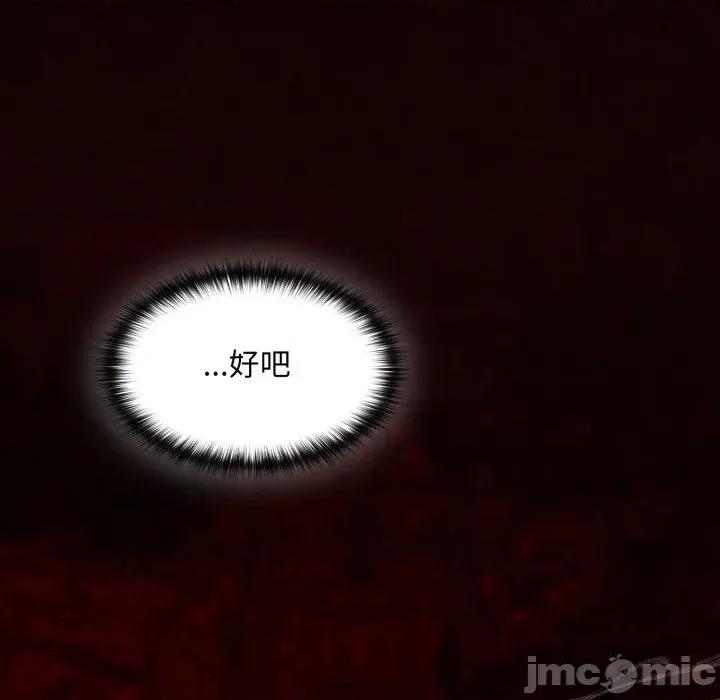 中了传教士的美人计 中了传教士的美人计-中了传教士的美人计 第40话 第135页