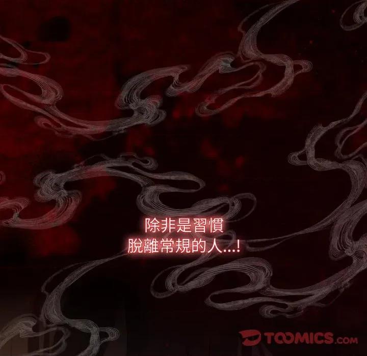 中了传教士的美人计 中了传教士的美人计-中了传教士的美人计 第40话 第136页