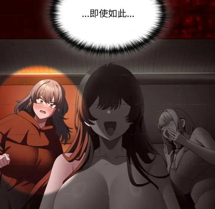 中了传教士的美人计 中了传教士的美人计-中了传教士的美人计 第40话 第139页