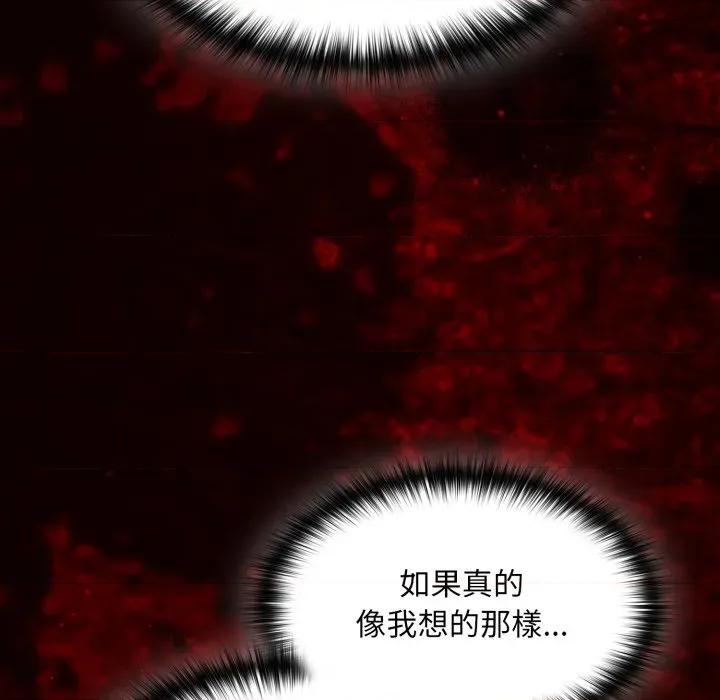 中了传教士的美人计 中了传教士的美人计-中了传教士的美人计 第40话 第141页
