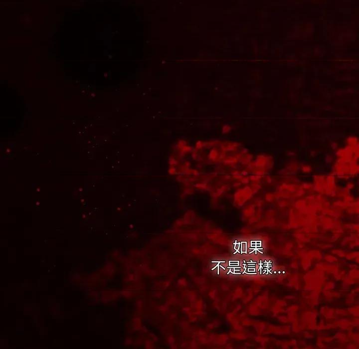 中了传教士的美人计 中了传教士的美人计-中了传教士的美人计 第40话 第144页