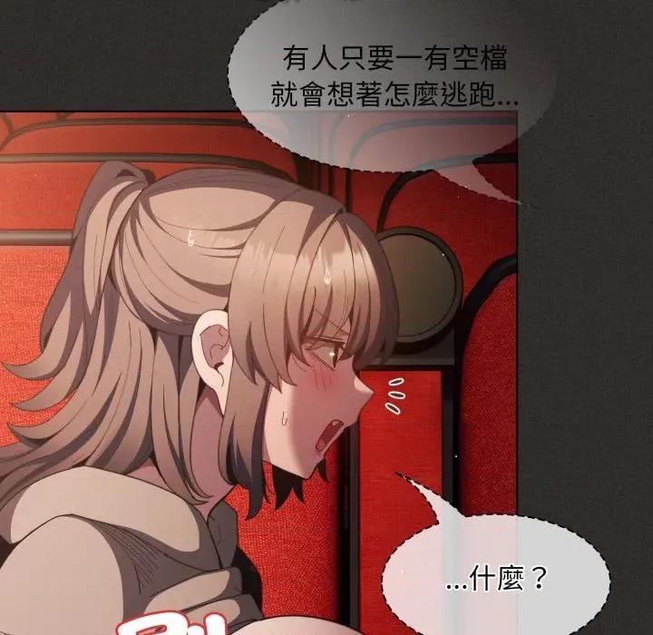 中了传教士的美人计 中了传教士的美人计-中了传教士的美人计 第40话 第153页