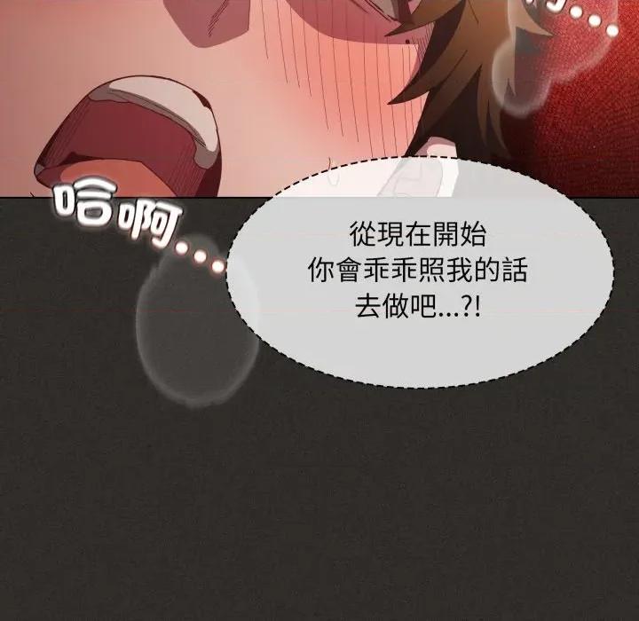 中了传教士的美人计 中了传教士的美人计-中了传教士的美人计 第40话 第162页