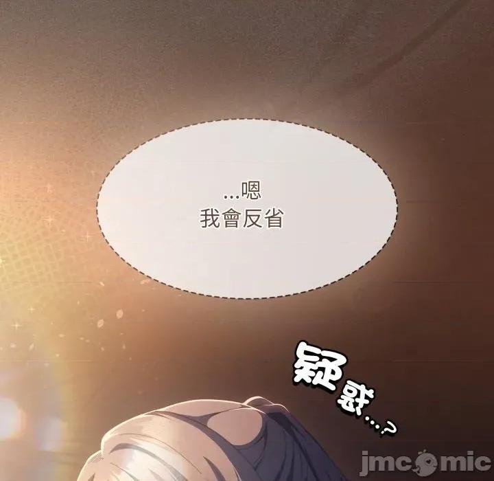 中了传教士的美人计 中了传教士的美人计-中了传教士的美人计 第40话 第165页