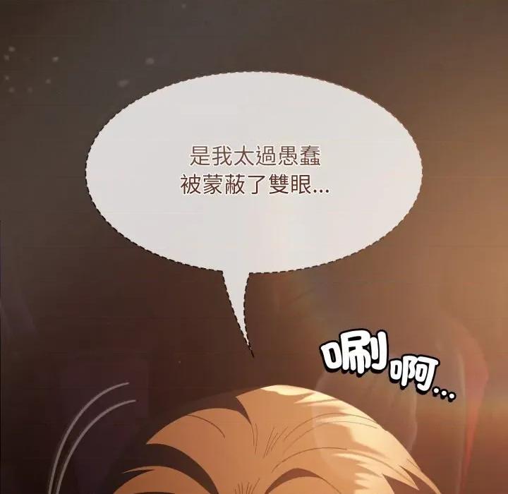 中了传教士的美人计 中了传教士的美人计-中了传教士的美人计 第40话 第169页