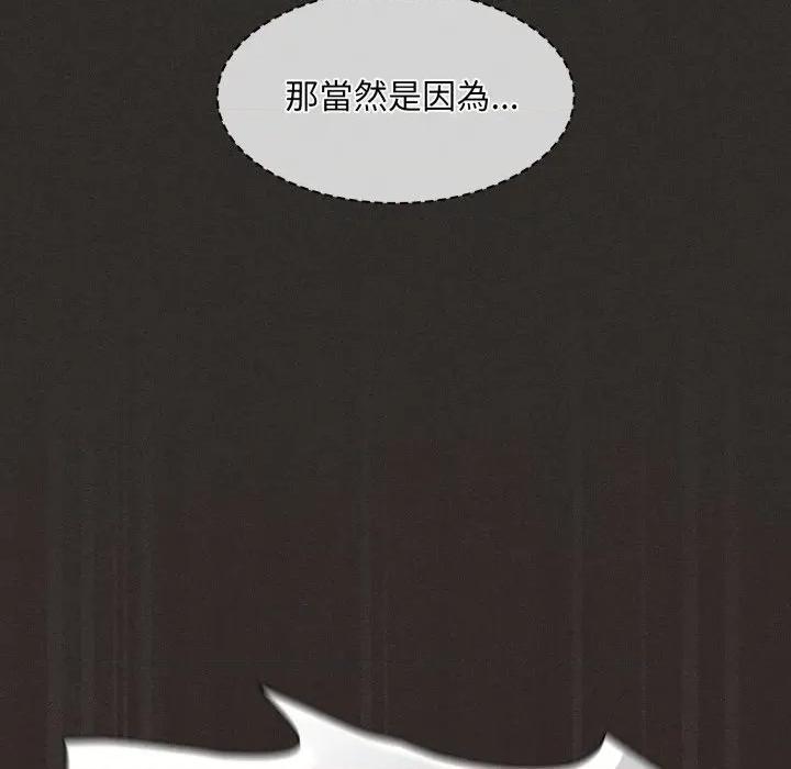 中了传教士的美人计 中了传教士的美人计-中了传教士的美人计 第40话 第176页