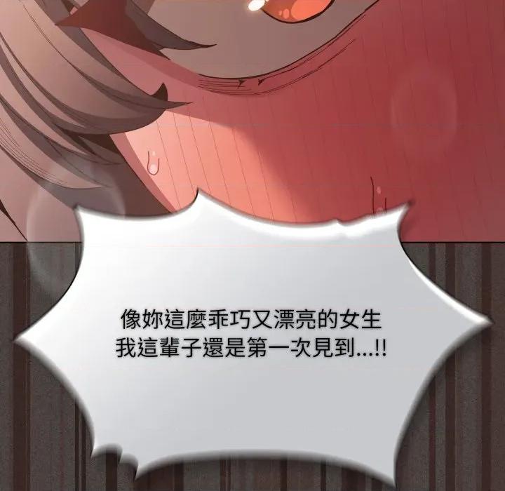 中了传教士的美人计 中了传教士的美人计-中了传教士的美人计 第40话 第181页