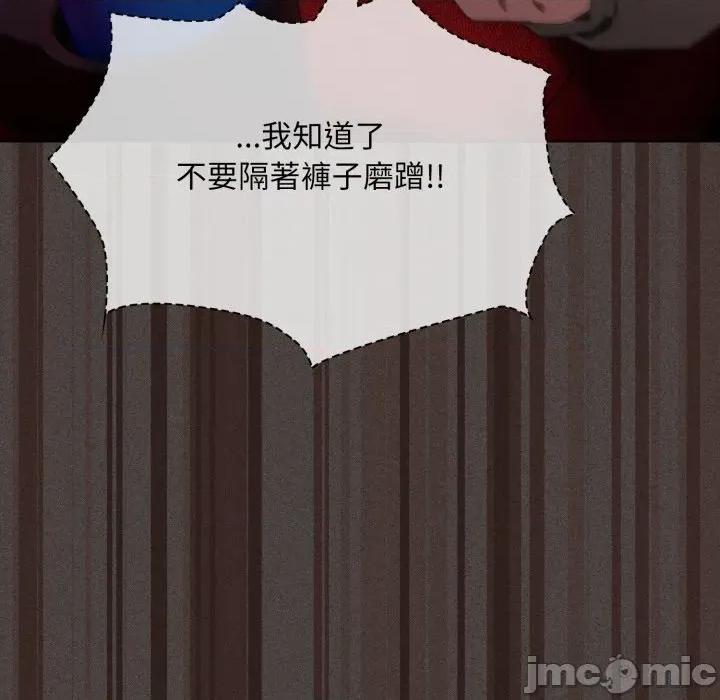 中了传教士的美人计 中了传教士的美人计-中了传教士的美人计 第40话 第185页