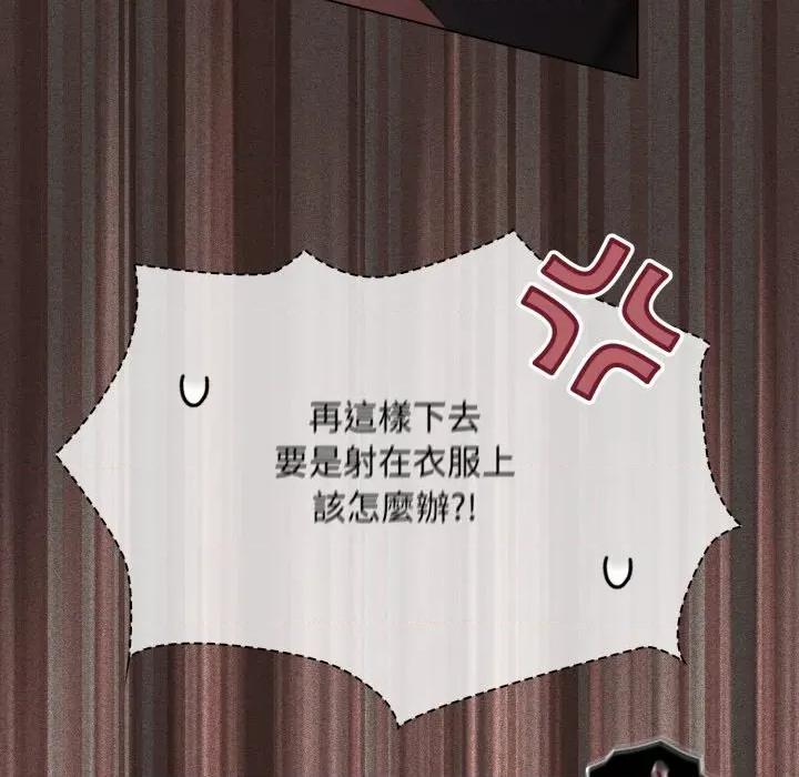 中了传教士的美人计 中了传教士的美人计-中了传教士的美人计 第40话 第188页
